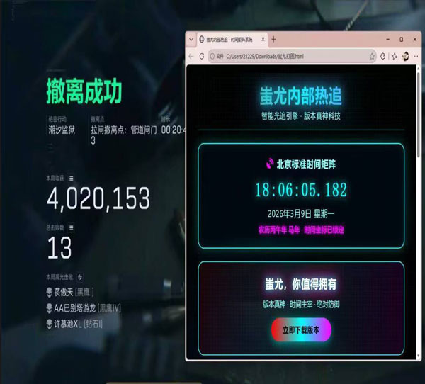 三角洲辅助器苹果专用软件效果